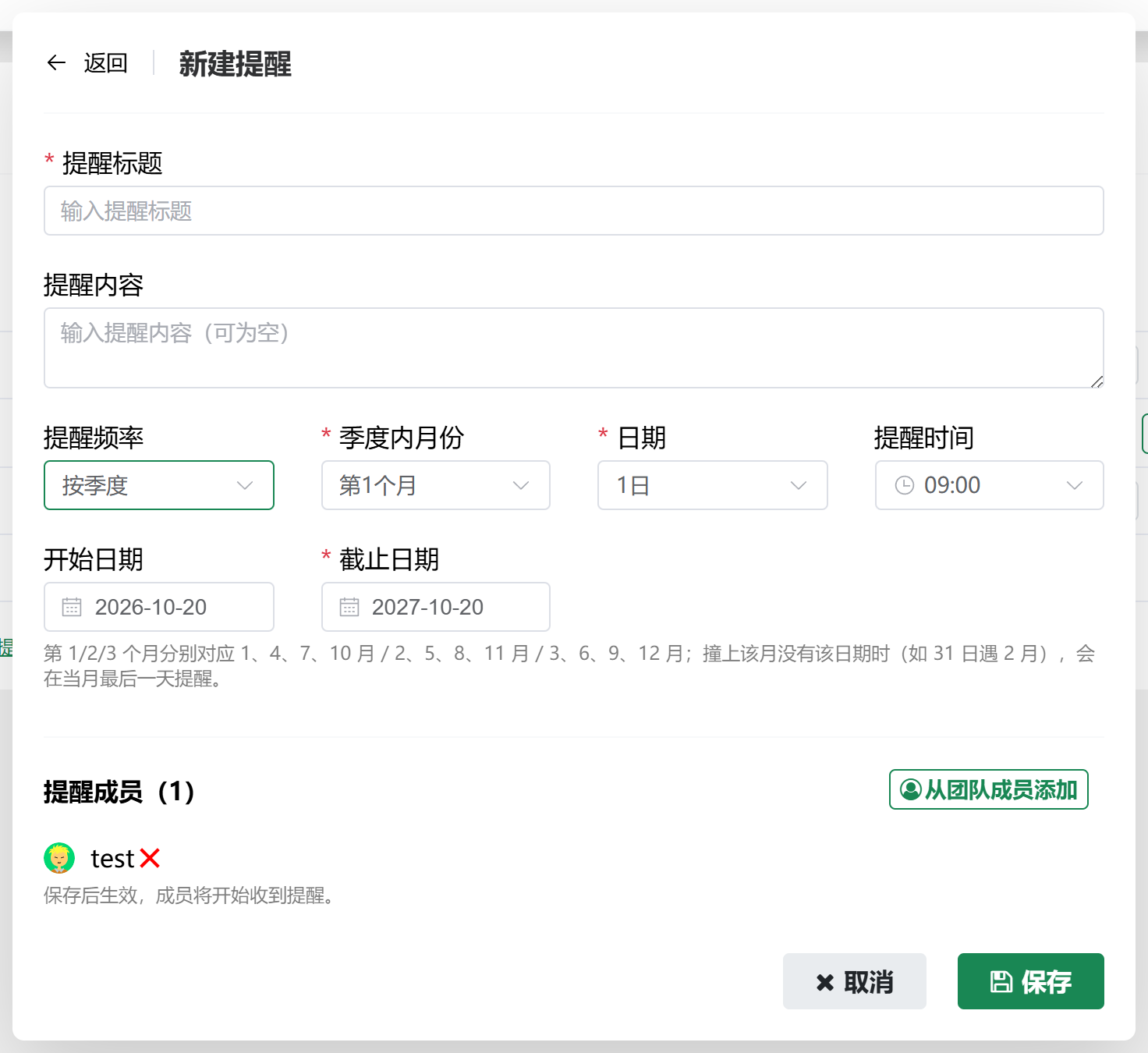按季度频率